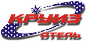 Круиз отель