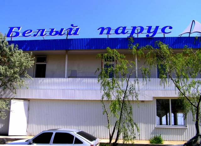 Белый парус