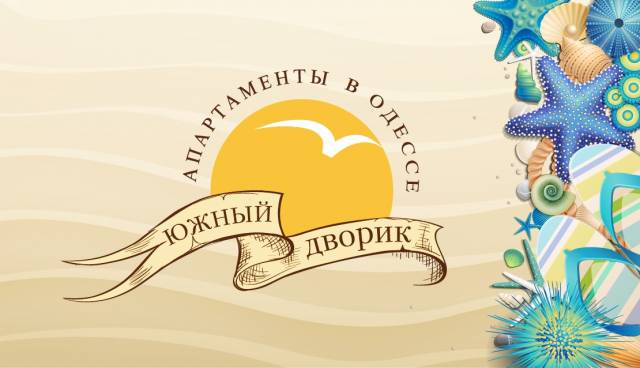 Южный Дворик