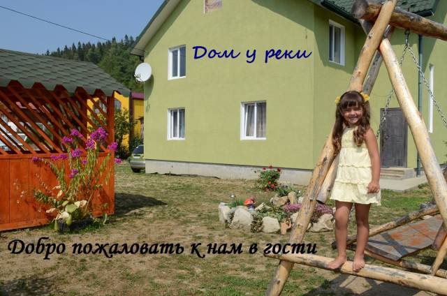 Дом у реки (уютно и спокойно)