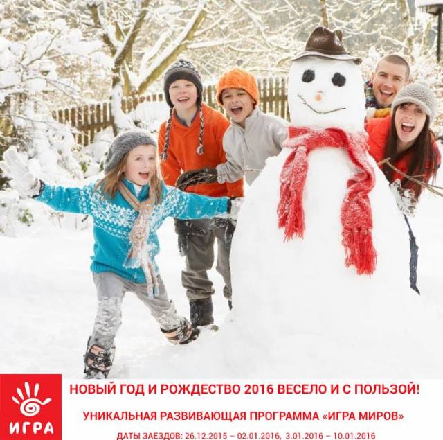 Детский лагерь "Игра"