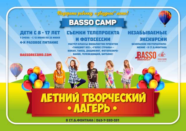 Basso Camp