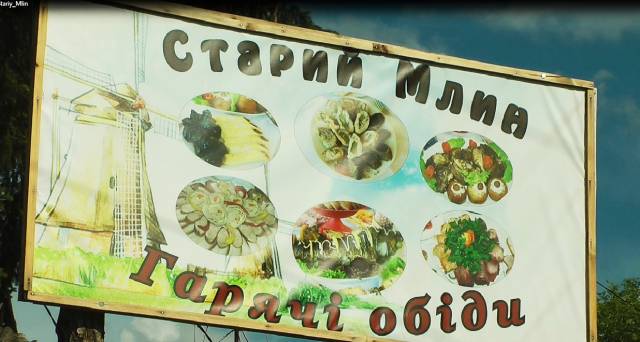 Старая мельница