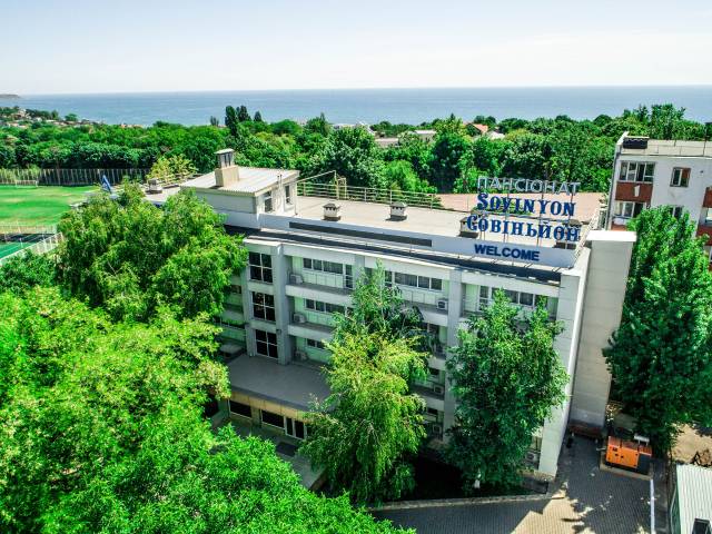 Пансіонат  Совіньйон