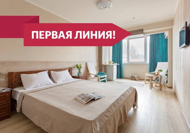 Гостиница Атлантик