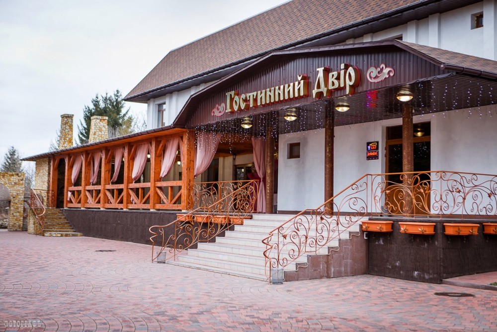 "Гостинний Двір"