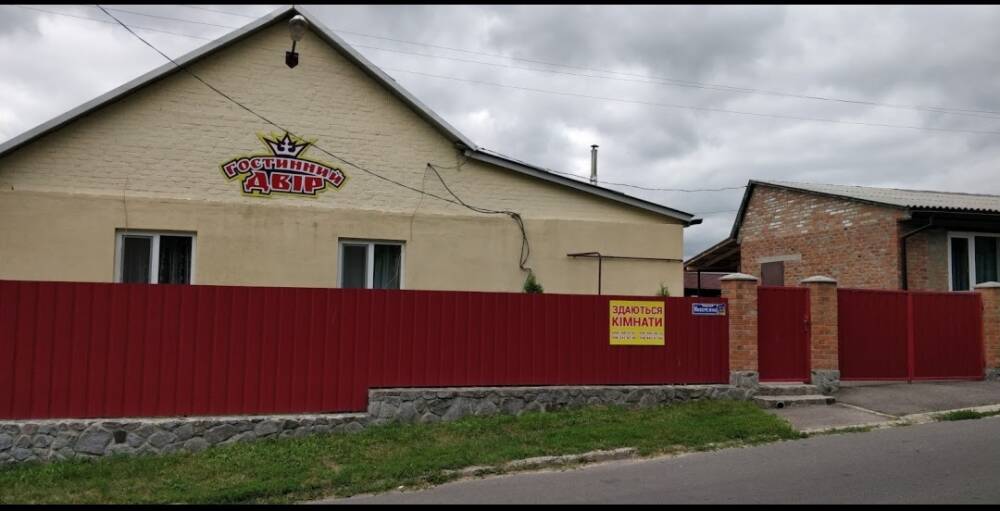 "Гостинний двір"