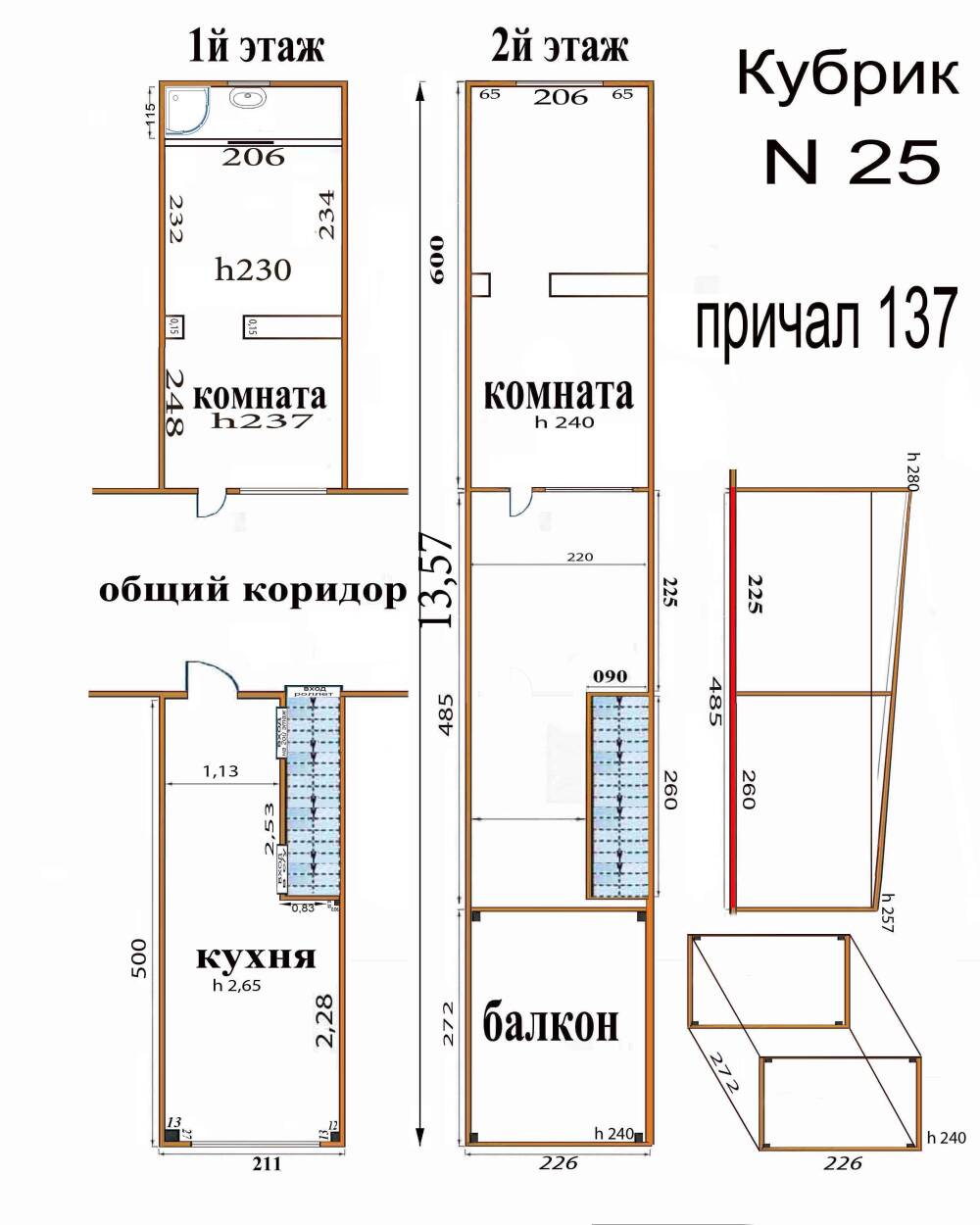 Дача у моря